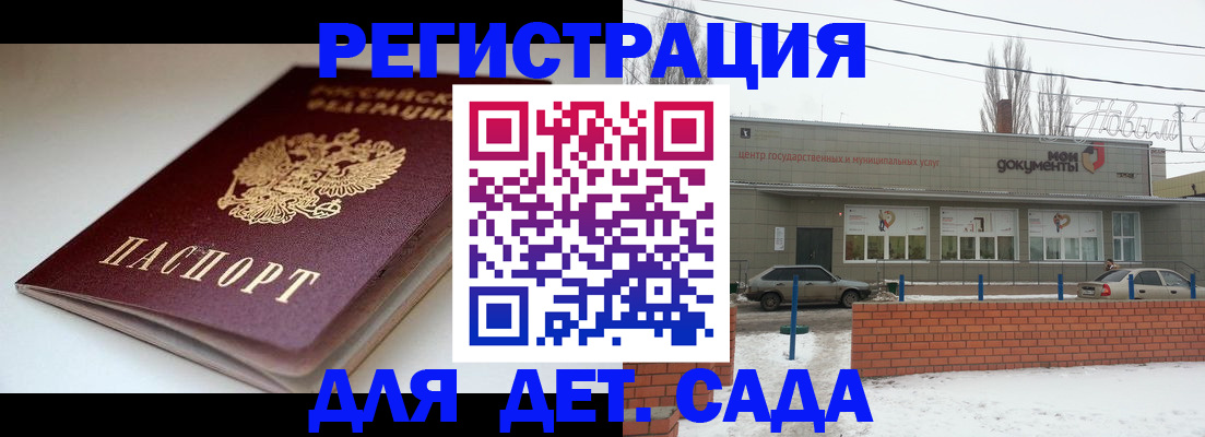 временная регистрация поиск в Называевске