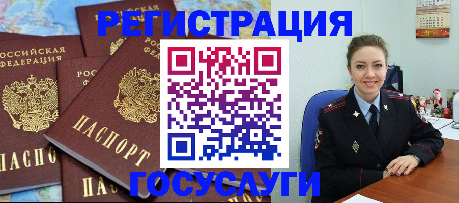прописка поиск в Называевске