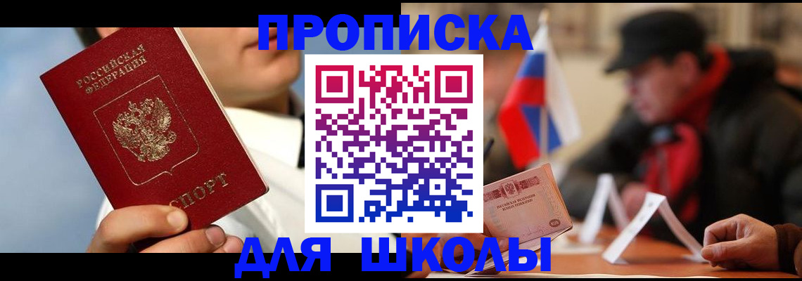 временная регистрация в квартире в Называевске